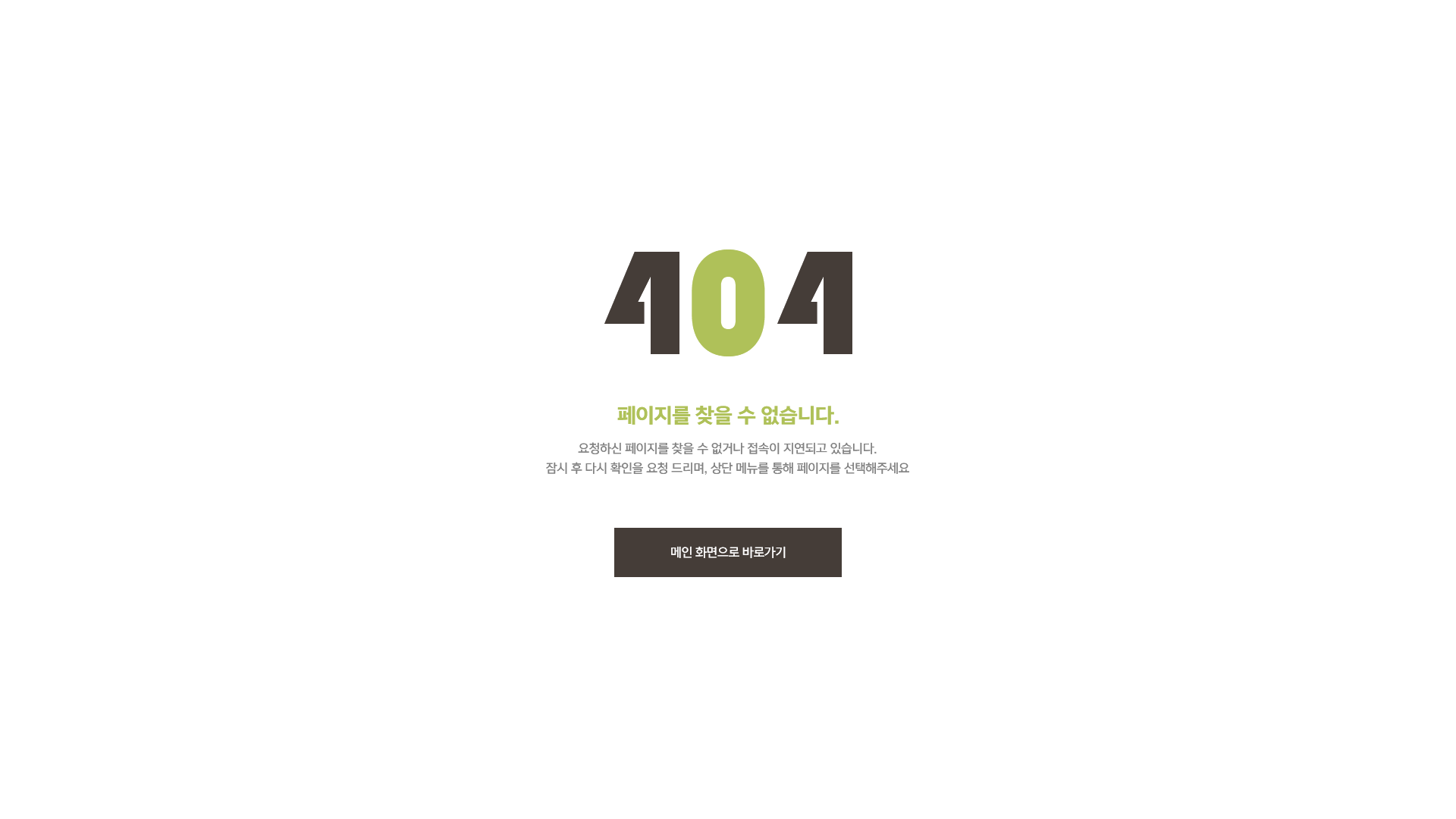 Сталкер error 404 прохождение